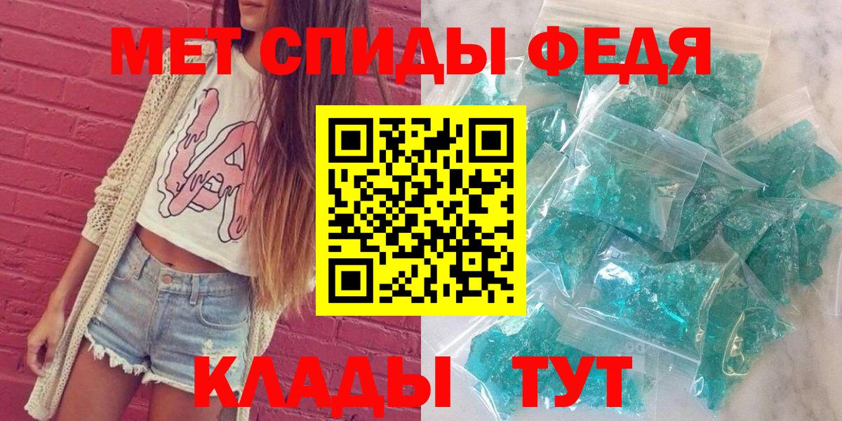 АМФЕТАМИН Premium Новошахтинск