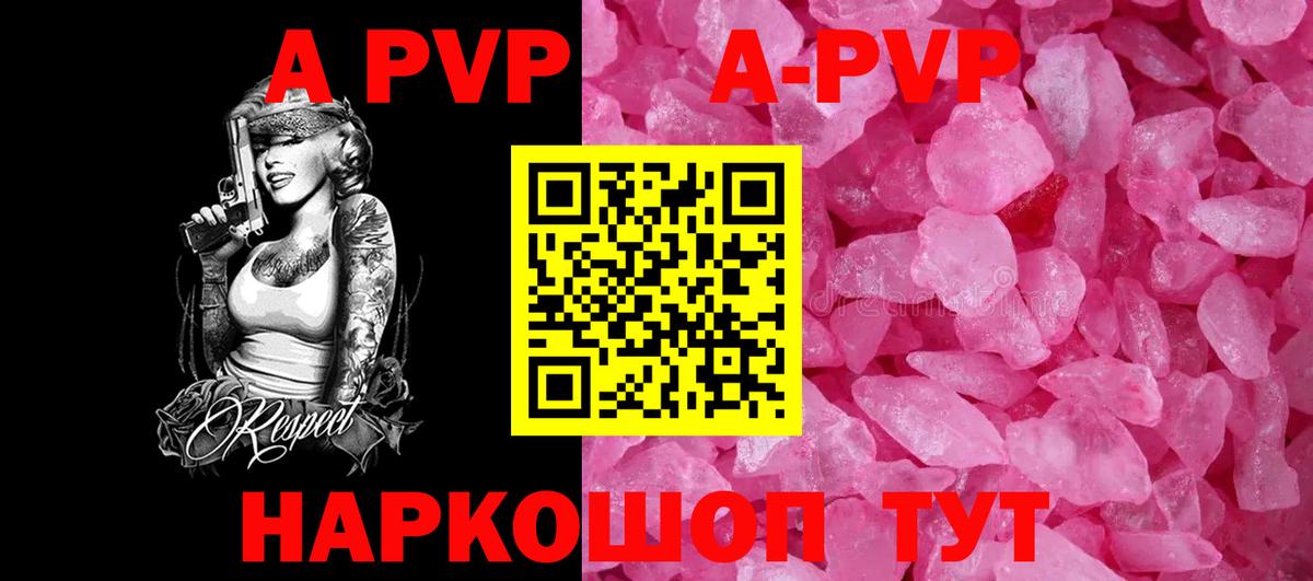 Новошахтинск  APVP крисы CK  Вход с VPN 