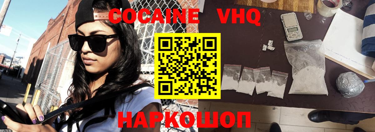 купить  цена  Вход с VPN  Кокаин Columbia  Новошахтинск  Cocaine Эквадор 