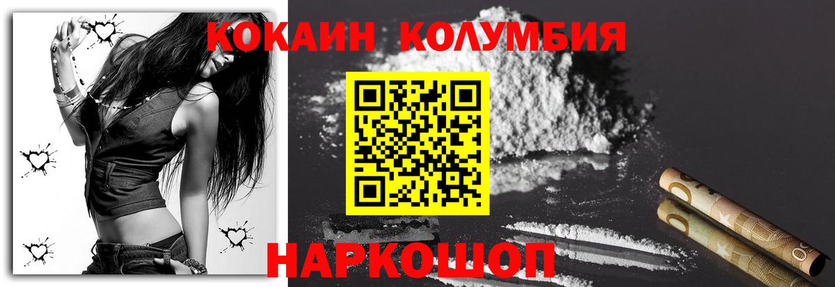 Cocaine Fish Scale Новошахтинск