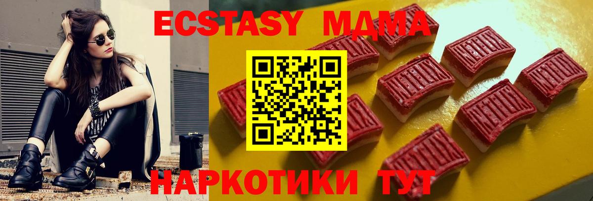 Новошахтинск  Экстази  Ecstasy DUBAI  Вход с VPN  Ecstasy XTC 