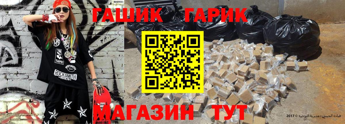 Гашиш Premium  Вход с VPN  Новошахтинск  ГАШИШ индика сатива 