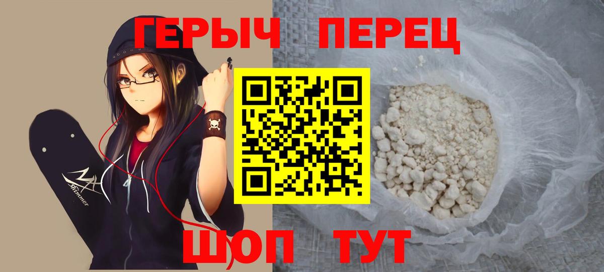 Новошахтинск  Героин герыч  Вход с VPN 
