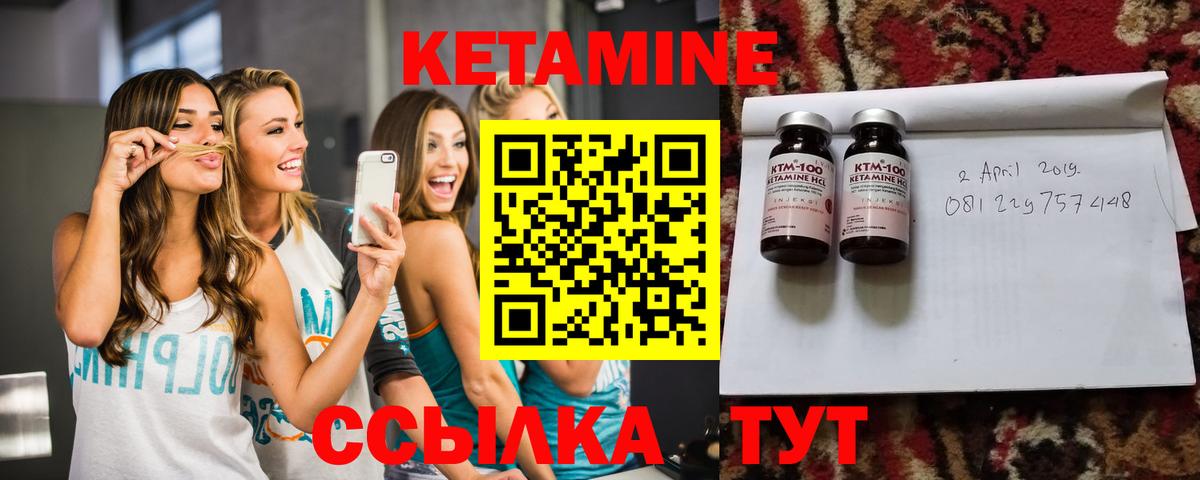 Кетамин ketamine  Вход с VPN  это наркотические препараты  Новошахтинск 