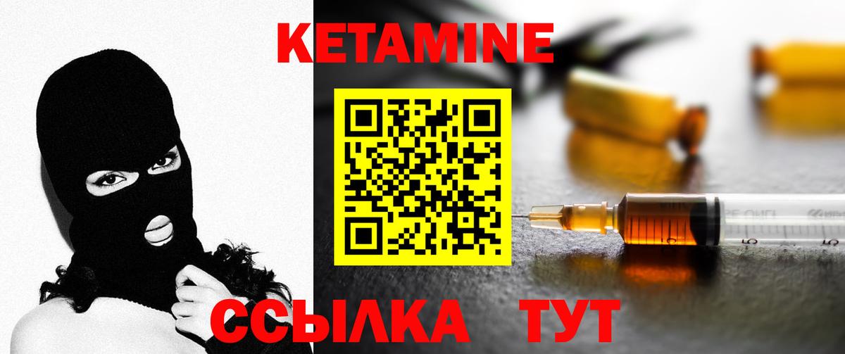 Кетамин ketamine Новошахтинск