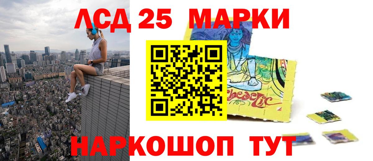 ЛСД экстази кислота Новошахтинск