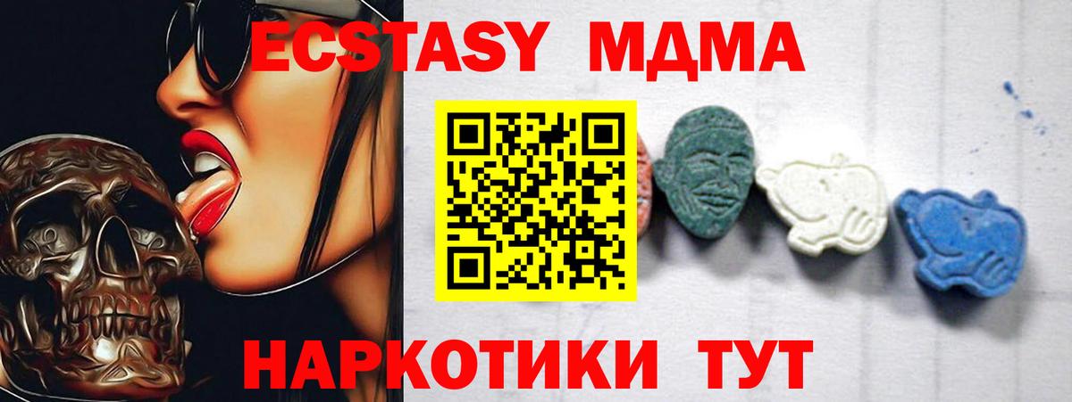 МДМА кристаллы Новошахтинск
