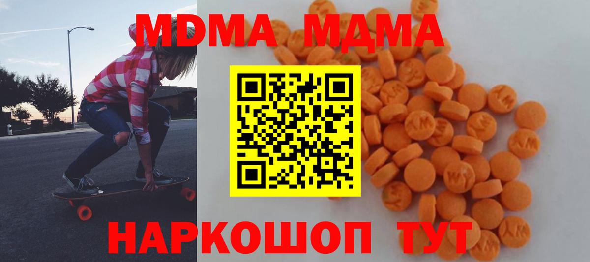 Новошахтинск  MDMA молли  МДМА кристаллы  MDMA  Вход с VPN 
