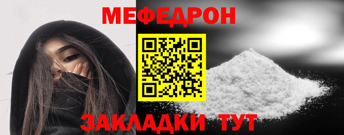 Меф мяу мяу кристаллы Новошахтинск