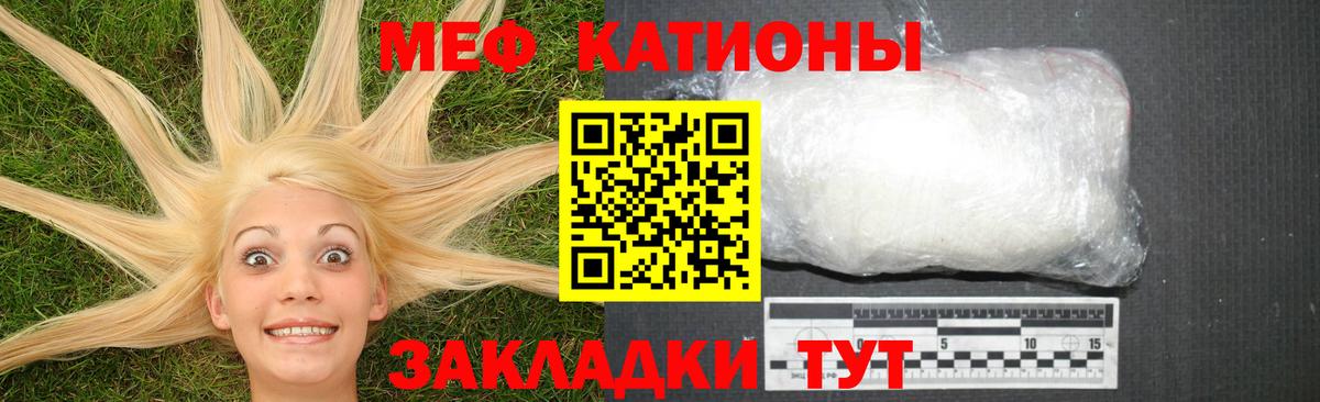 МЕФ мяу мяу  МЕФ mephedrone  Новошахтинск  МЯУ-МЯУ  купить наркотик  Вход с VPN 