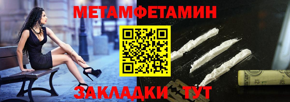Новошахтинск  МЕТАМФЕТАМИН Methamphetamine  Вход с VPN  МЕТАМФЕТАМИН Methamphetamine 