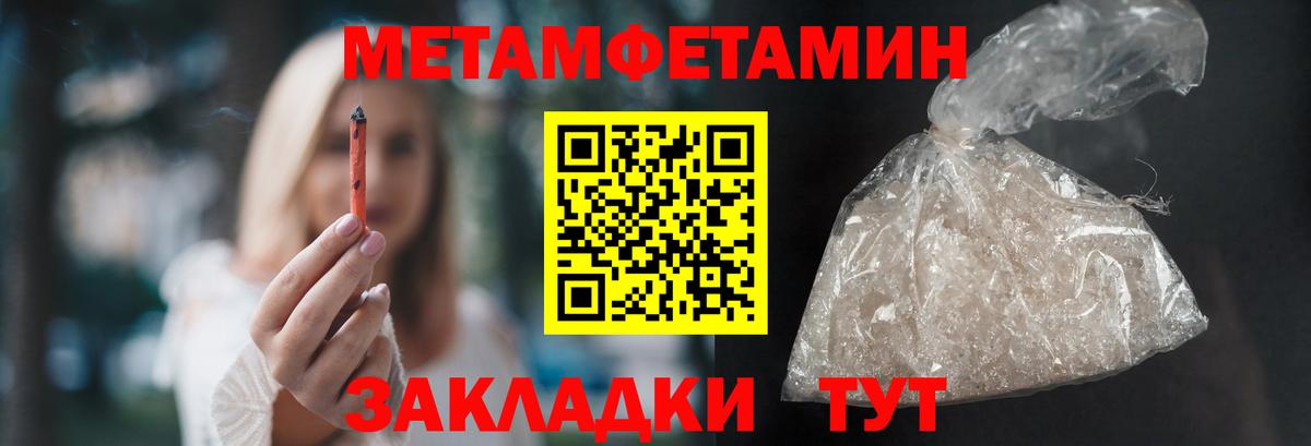 Метамфетамин кристалл Новошахтинск