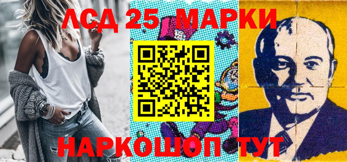 Новошахтинск  Марки N-bome 1,8мг  Вход с VPN  Марки N-bome 1,8мг 