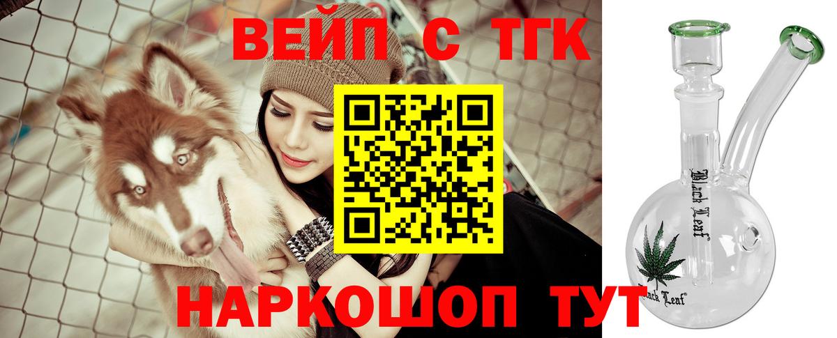 Новошахтинск  как найти закладки  Дистиллят ТГК концентрат  Вход с VPN  Дистиллят ТГК THC oil 
